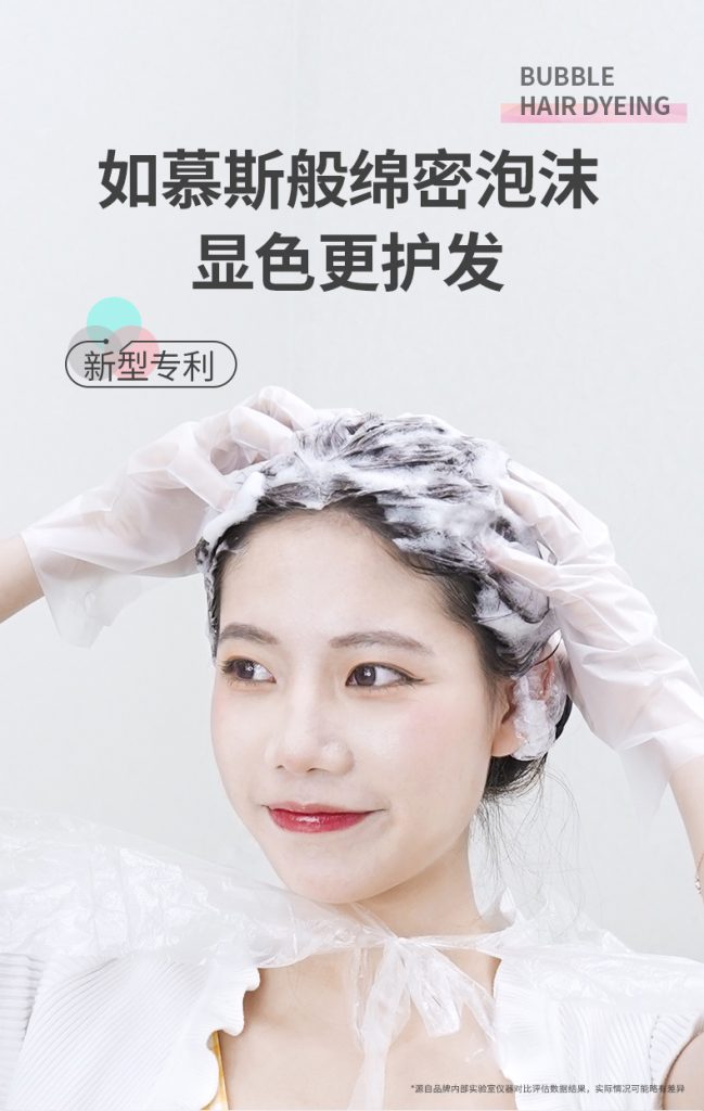 多爱泡泡手染插图1