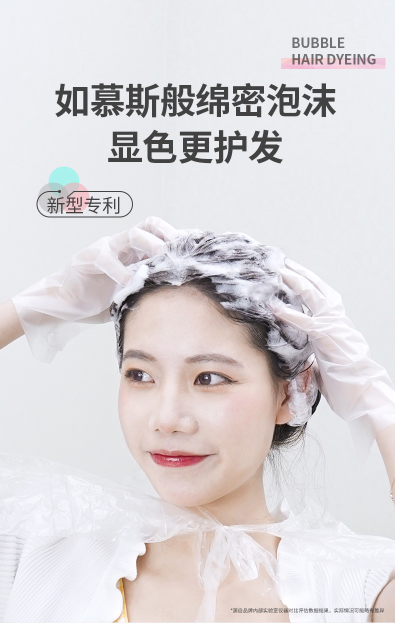 多爱染发剂插图1