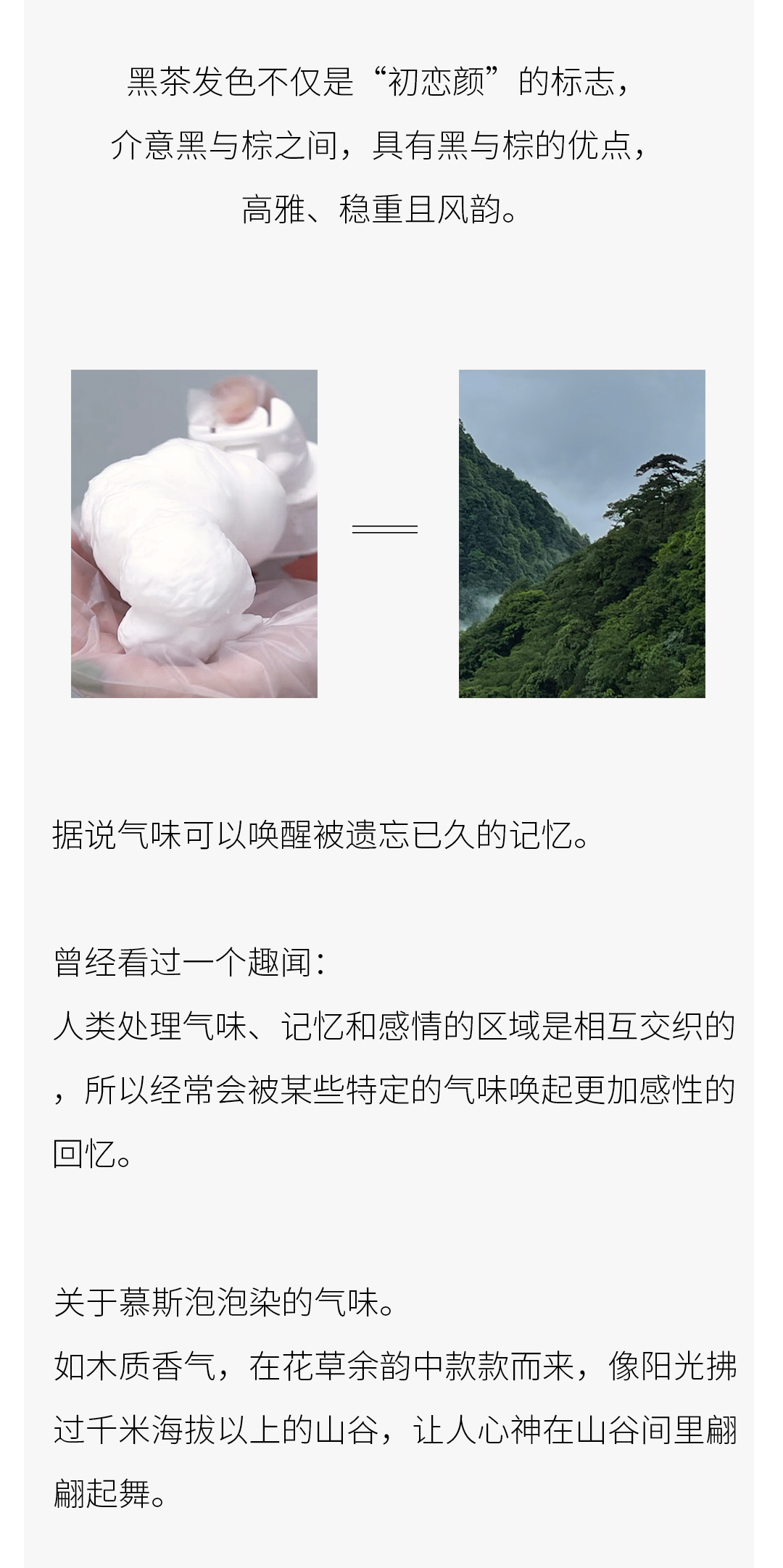 多爱泡泡染发剂的国庆小心思-黑茶色插图3