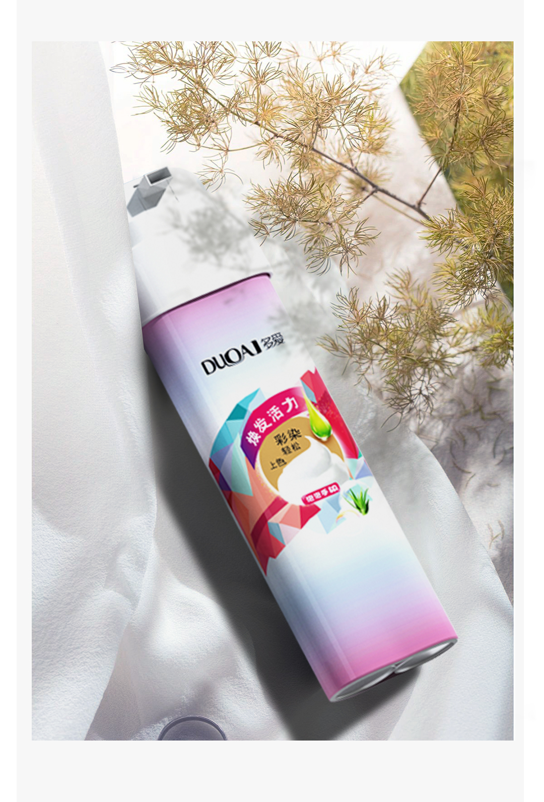 多爱泡泡染发剂的国庆小心思-黑茶色插图4
